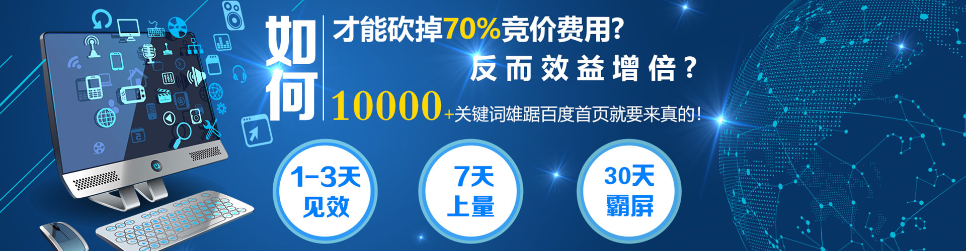 葫芦岛百度推广运营